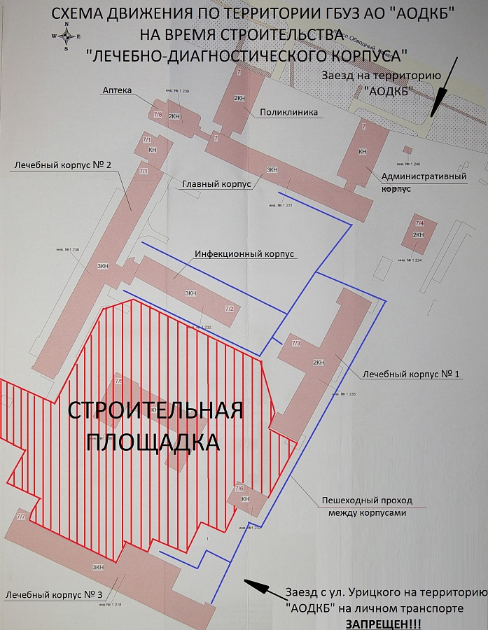 С 19 января закрыто движение транспорта на территории Архангельской областной детской больницы